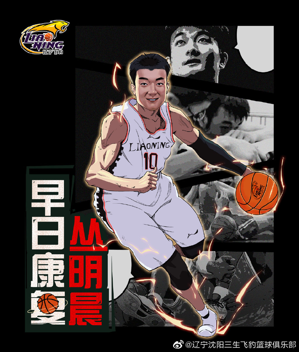 冲刺阶段体能课后，深圳男篮队长鼓劲备战荷甲，悬念犹存，医务组通报恢复(篮球队队长张斌这样教导他的队员)